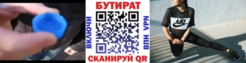 Бутират жидкий экстази  Каменка 