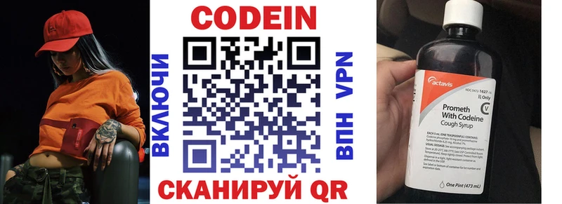 ОМГ ОМГ ссылки  Каменка  Codein напиток Lean (лин) 