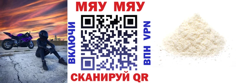 Меф кристаллы  Каменка 